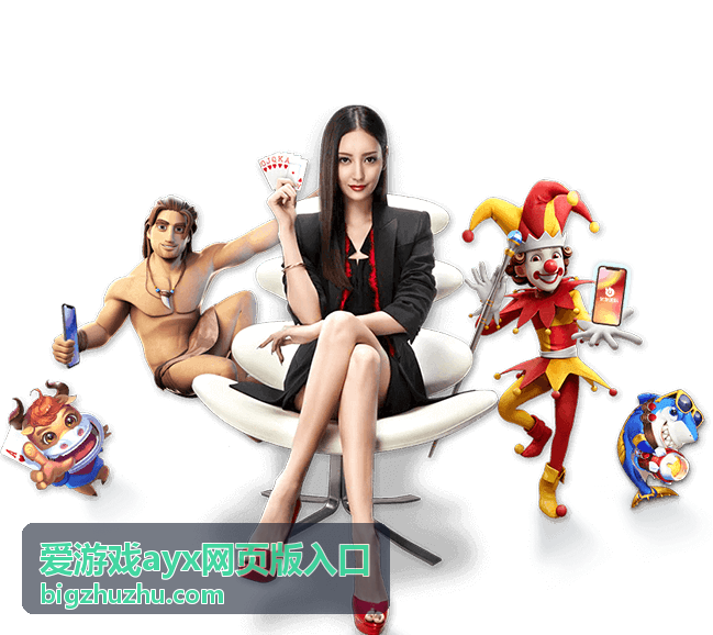 爱游戏ayx网页版入口异常登录提醒处理